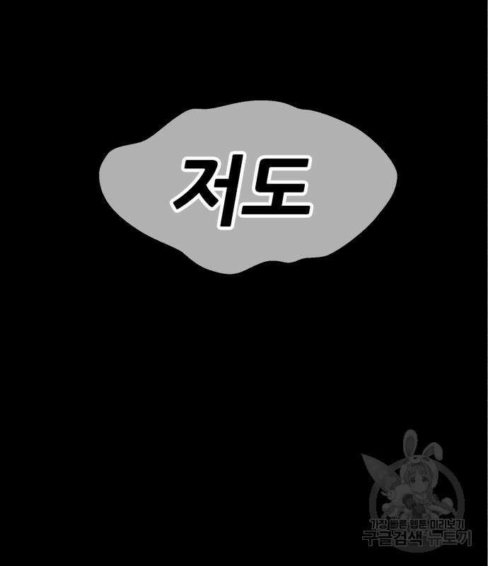 99강화나무몽둥이 46화 35