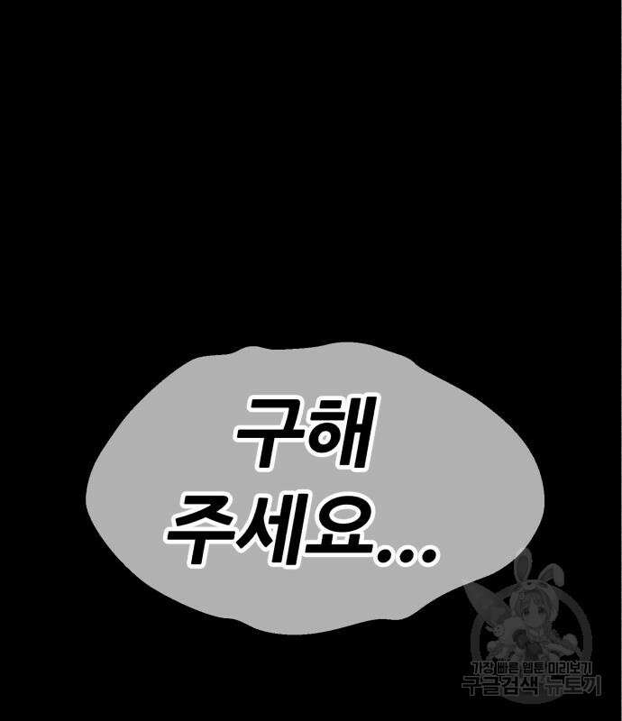 99강화나무몽둥이 46화 36