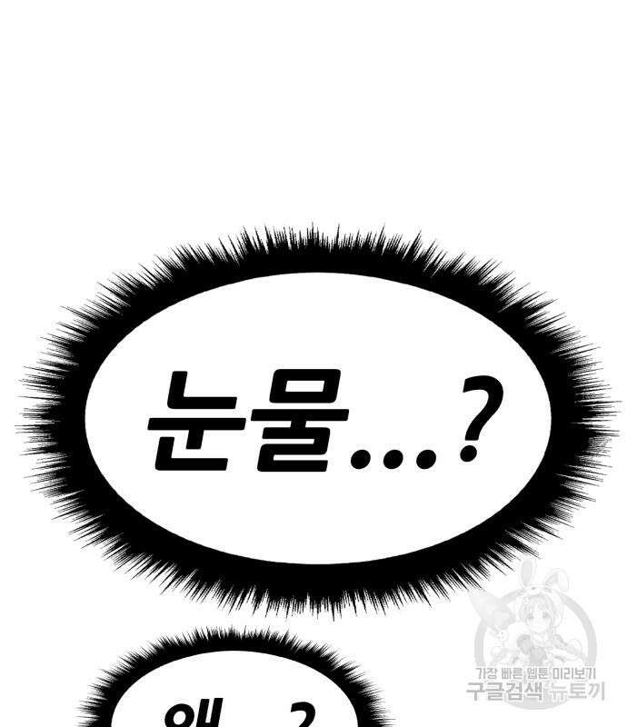 99강화나무몽둥이 46화 43