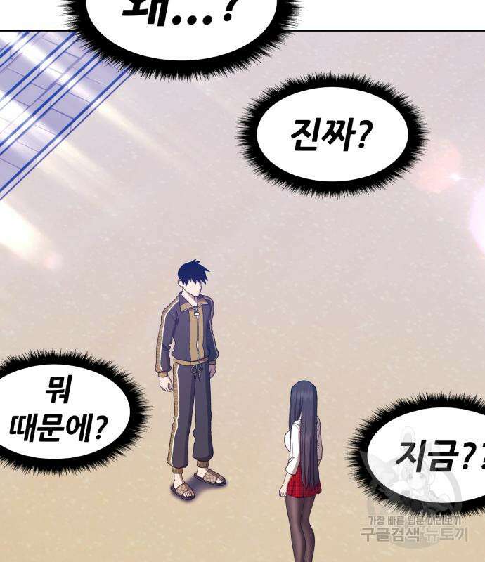 99강화나무몽둥이 46화 44