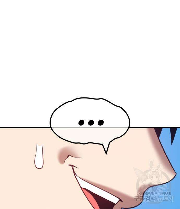 99강화나무몽둥이 46화 46