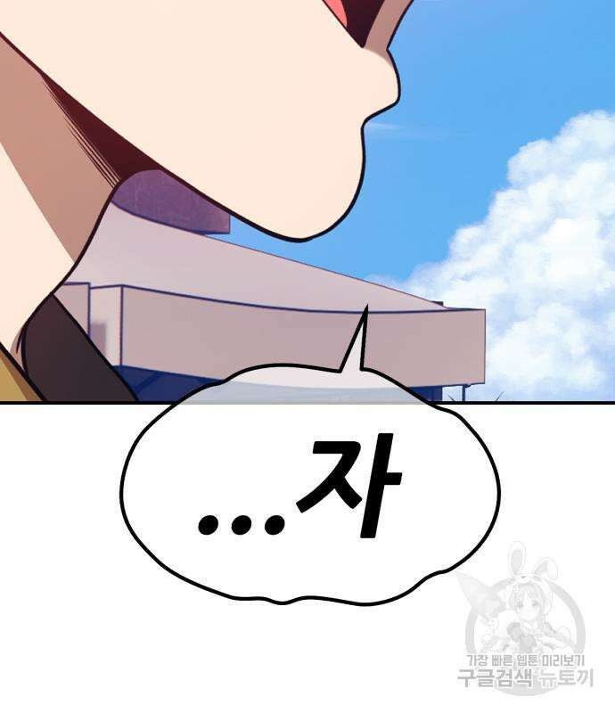 99강화나무몽둥이 46화 47