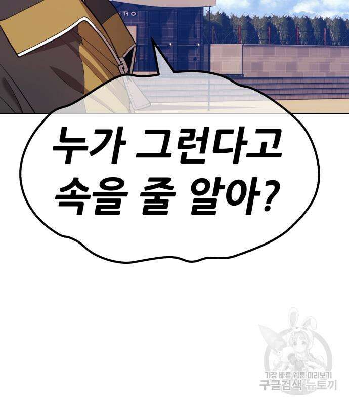 99강화나무몽둥이 46화 50