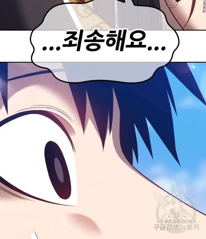 99강화나무몽둥이 46화 58