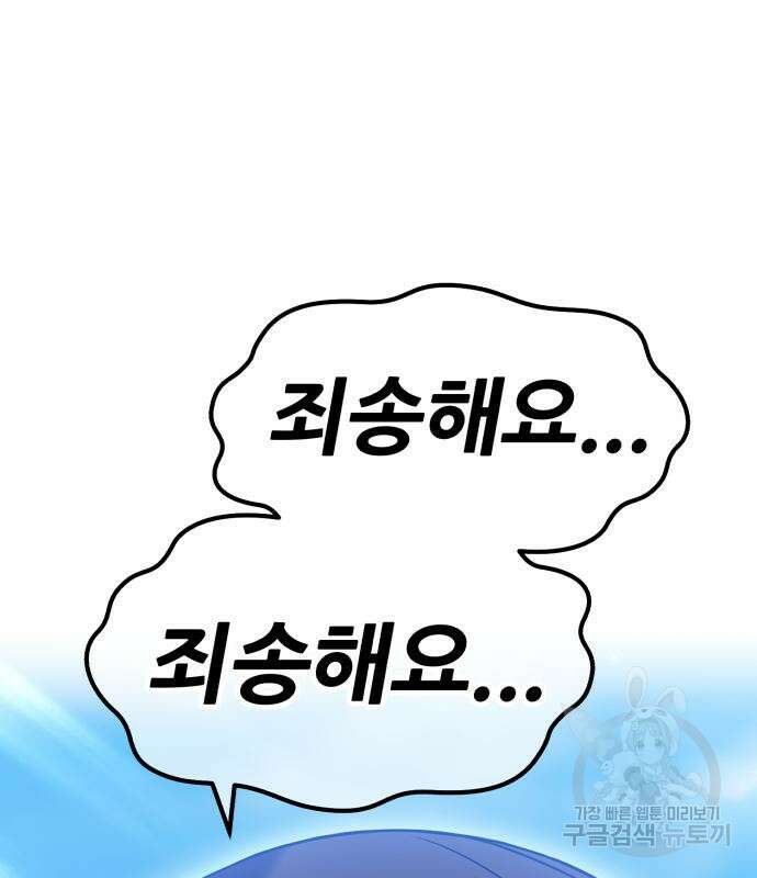 99강화나무몽둥이 46화 60