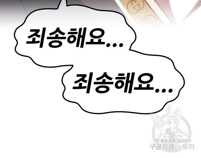 99강화나무몽둥이 46화 63