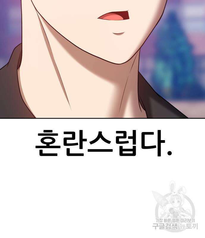 99강화나무몽둥이 46화 65