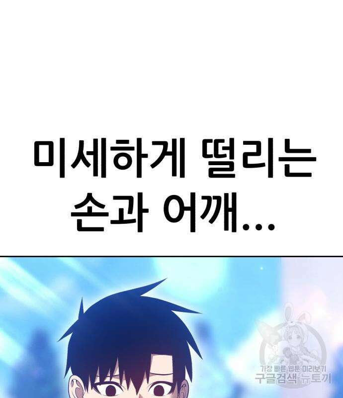 99강화나무몽둥이 46화 66