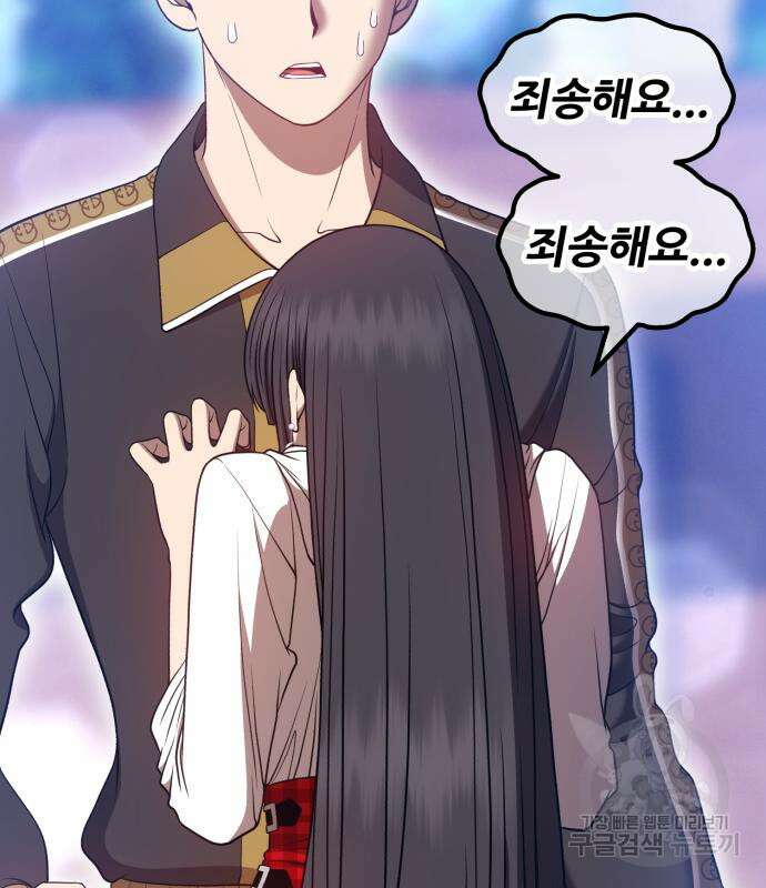99강화나무몽둥이 46화 67