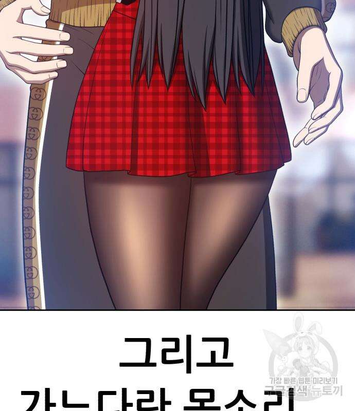 99강화나무몽둥이 46화 68