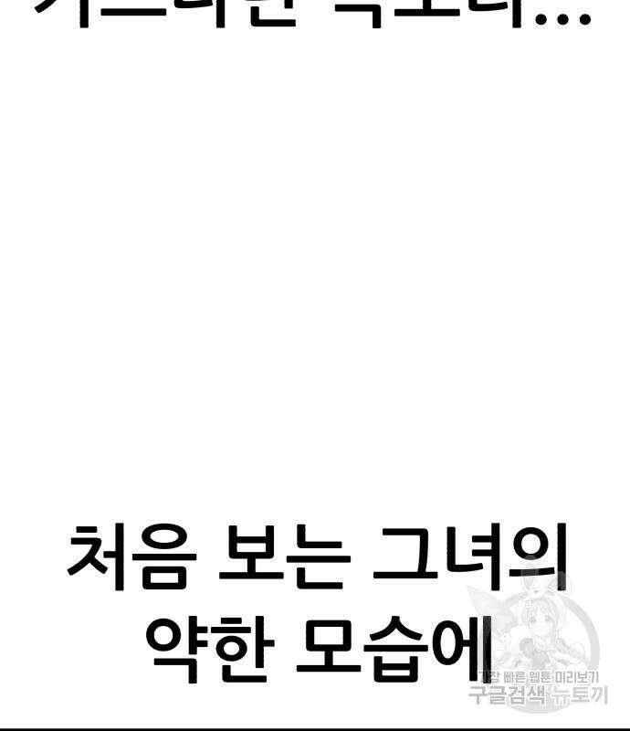 99강화나무몽둥이 46화 69