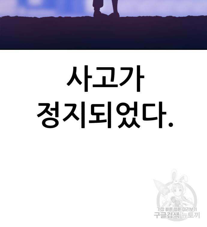 99강화나무몽둥이 46화 71