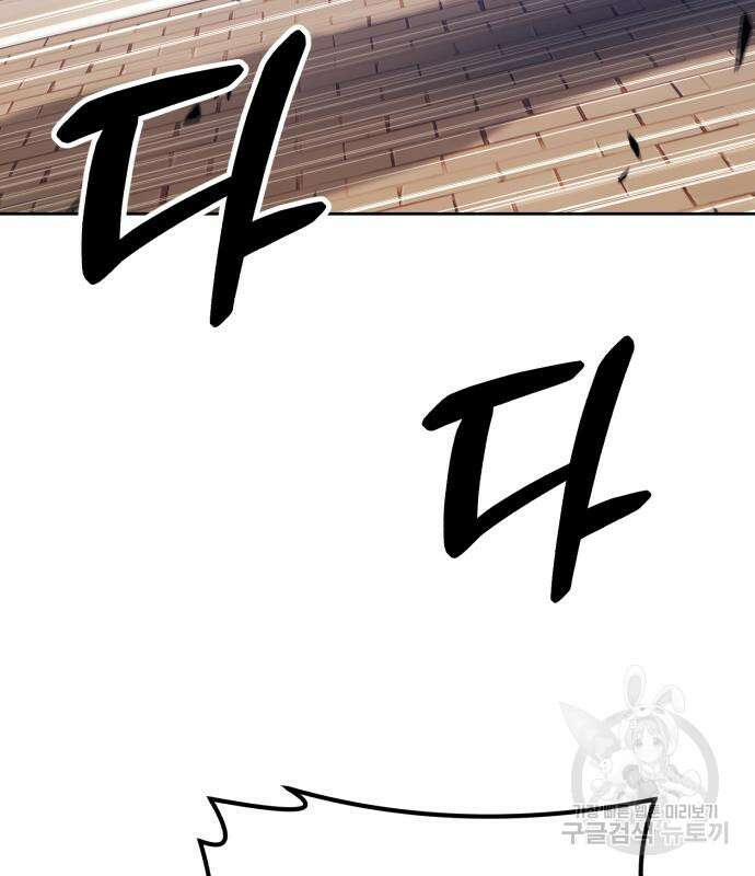 99강화나무몽둥이 46화 76