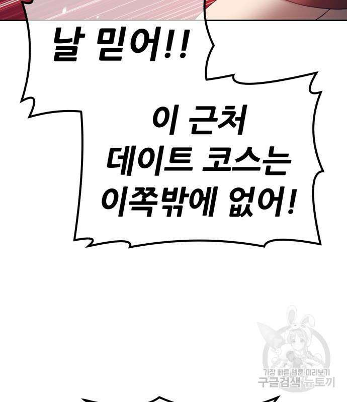 99강화나무몽둥이 46화 79