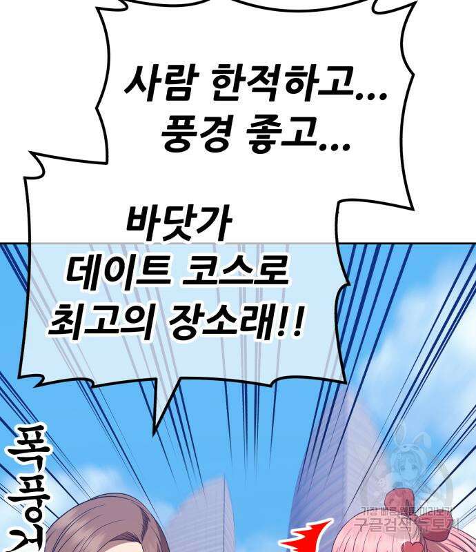 99강화나무몽둥이 46화 80