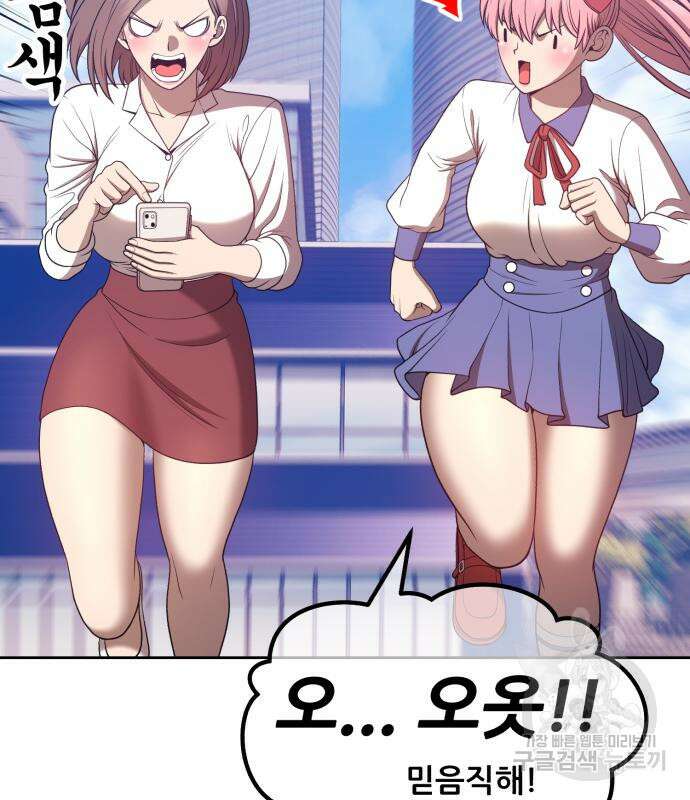 99강화나무몽둥이 46화 81