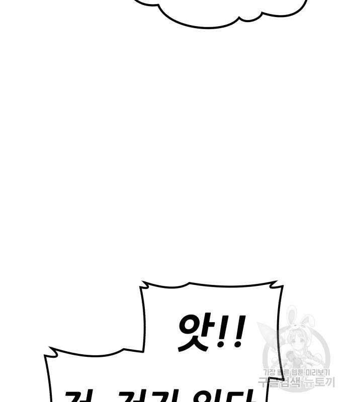 99강화나무몽둥이 46화 82