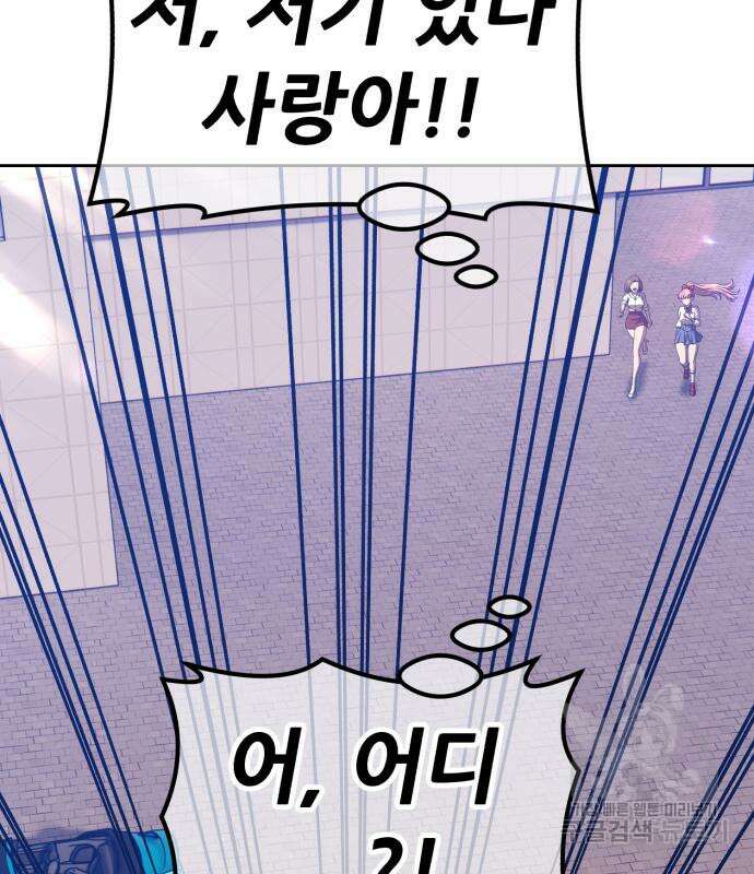 99강화나무몽둥이 46화 83
