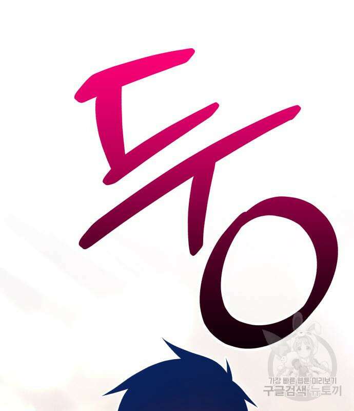 99강화나무몽둥이 46화 85
