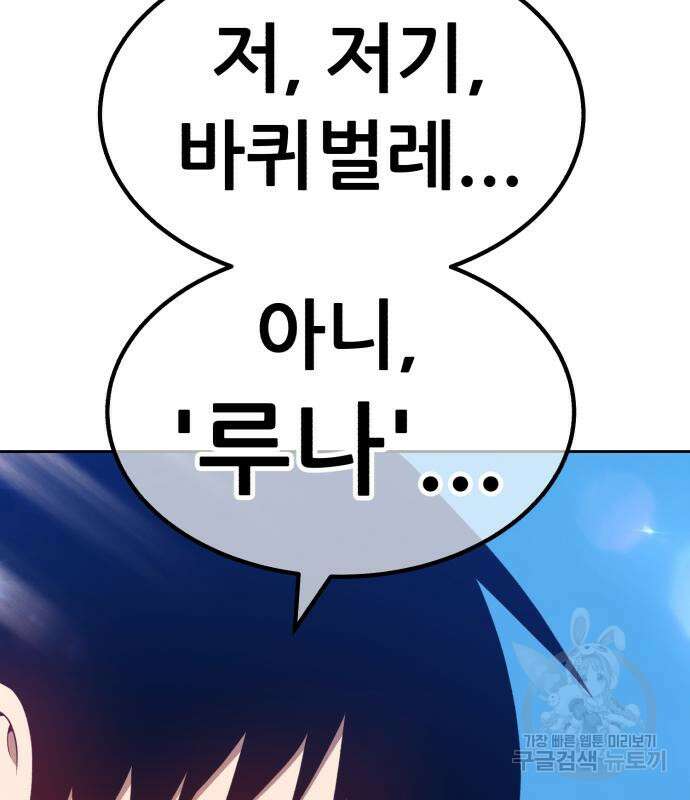 99강화나무몽둥이 46화 108