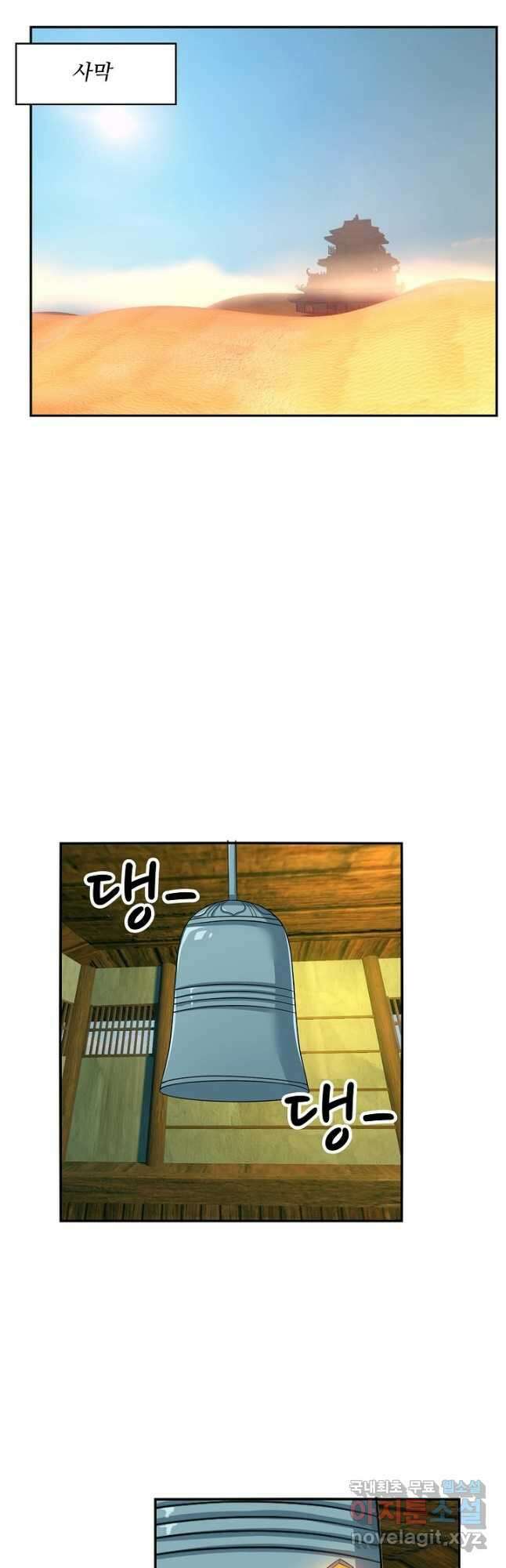 허세로 레벨업 하기! 453화 2