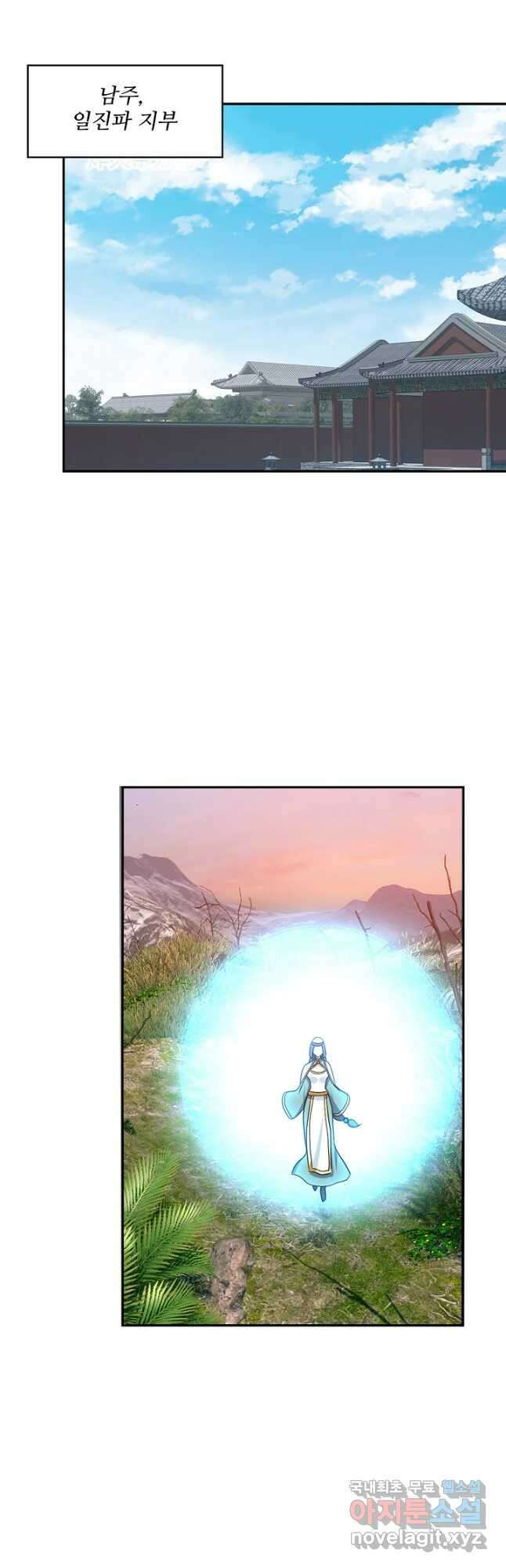 허세로 레벨업 하기! 453화 4