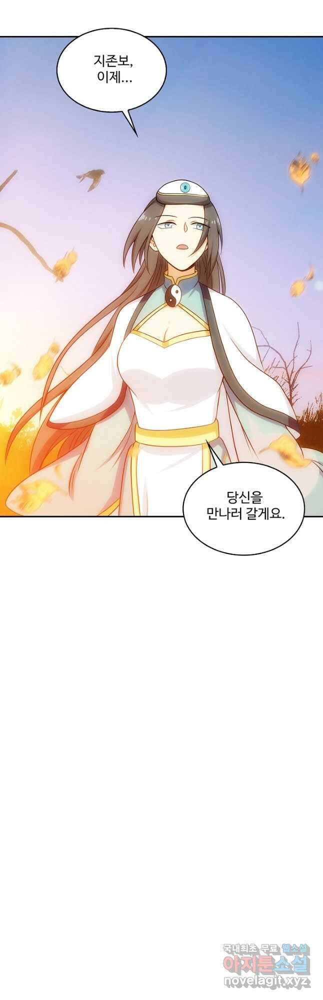 허세로 레벨업 하기! 453화 6