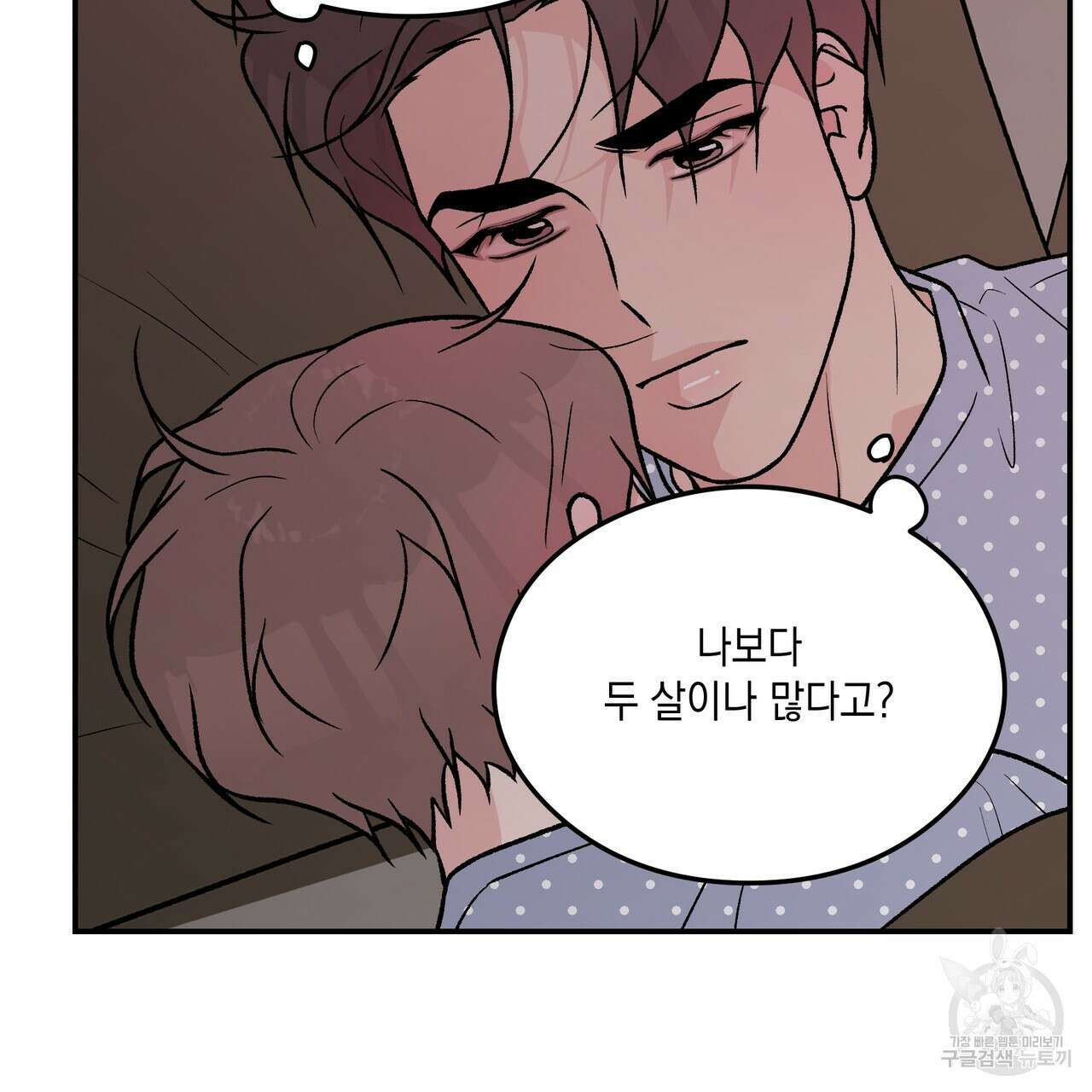 플립턴 91화 7