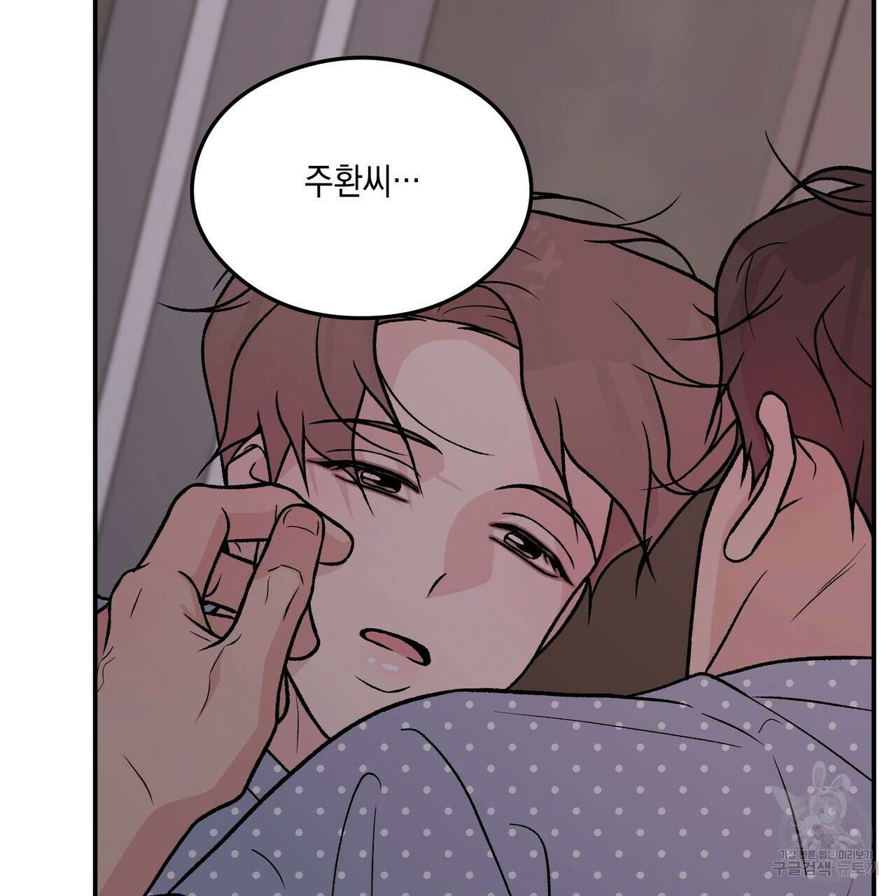 플립턴 91화 14