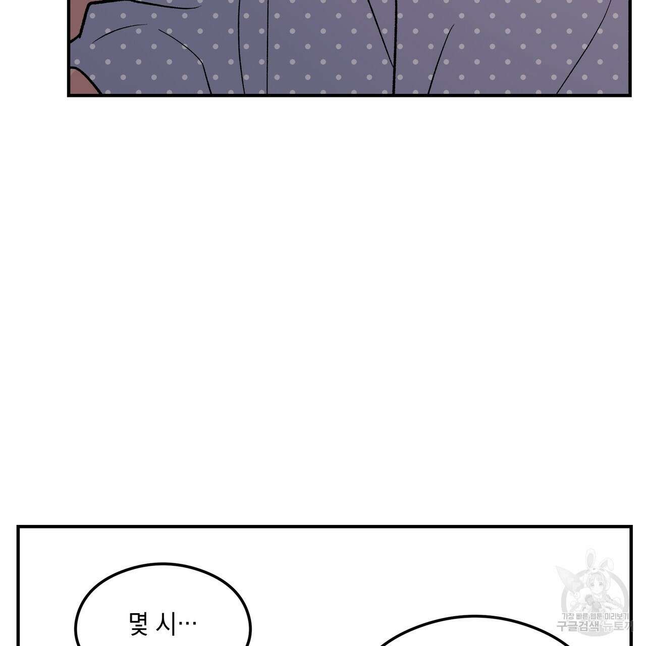 플립턴 91화 15