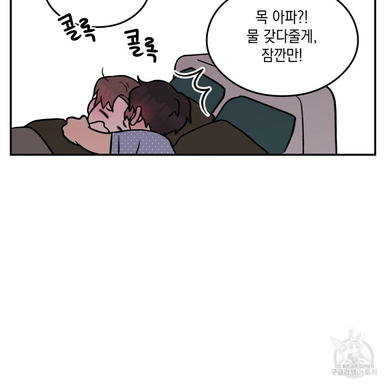 플립턴 91화 16
