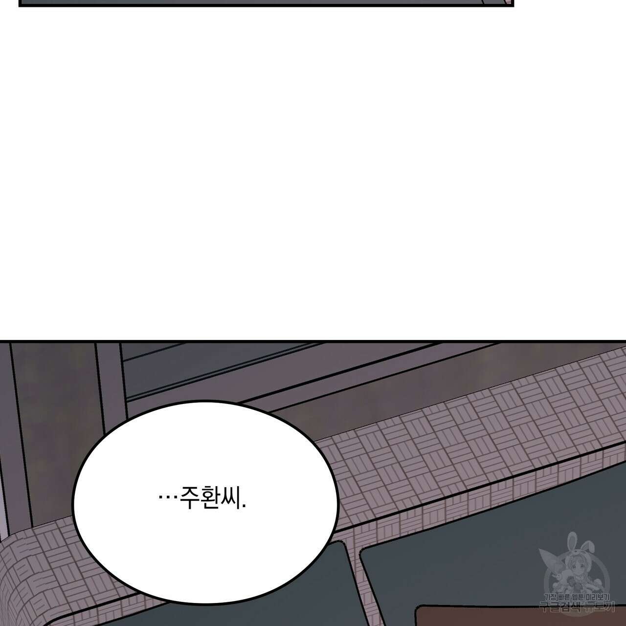 플립턴 91화 19