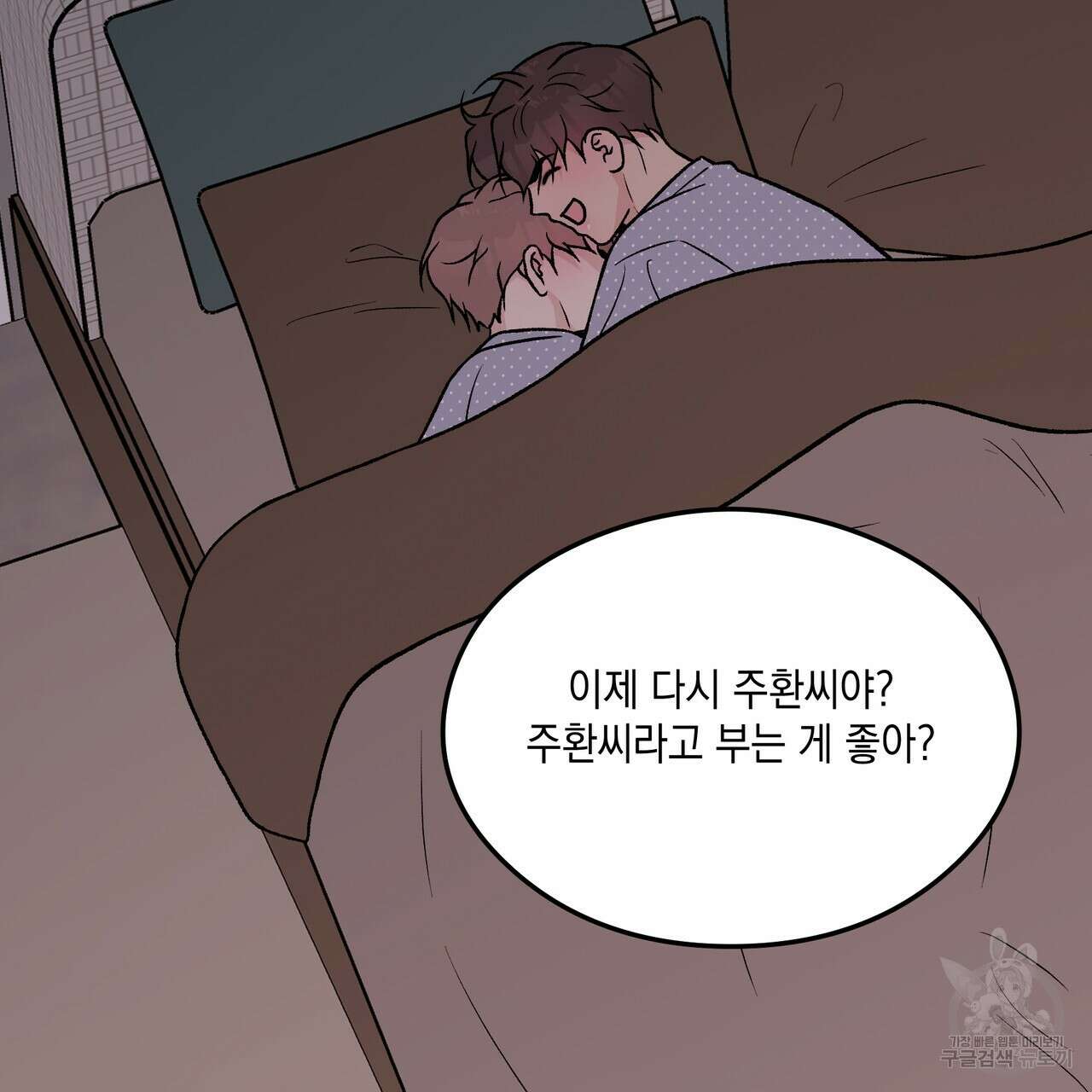 플립턴 91화 20