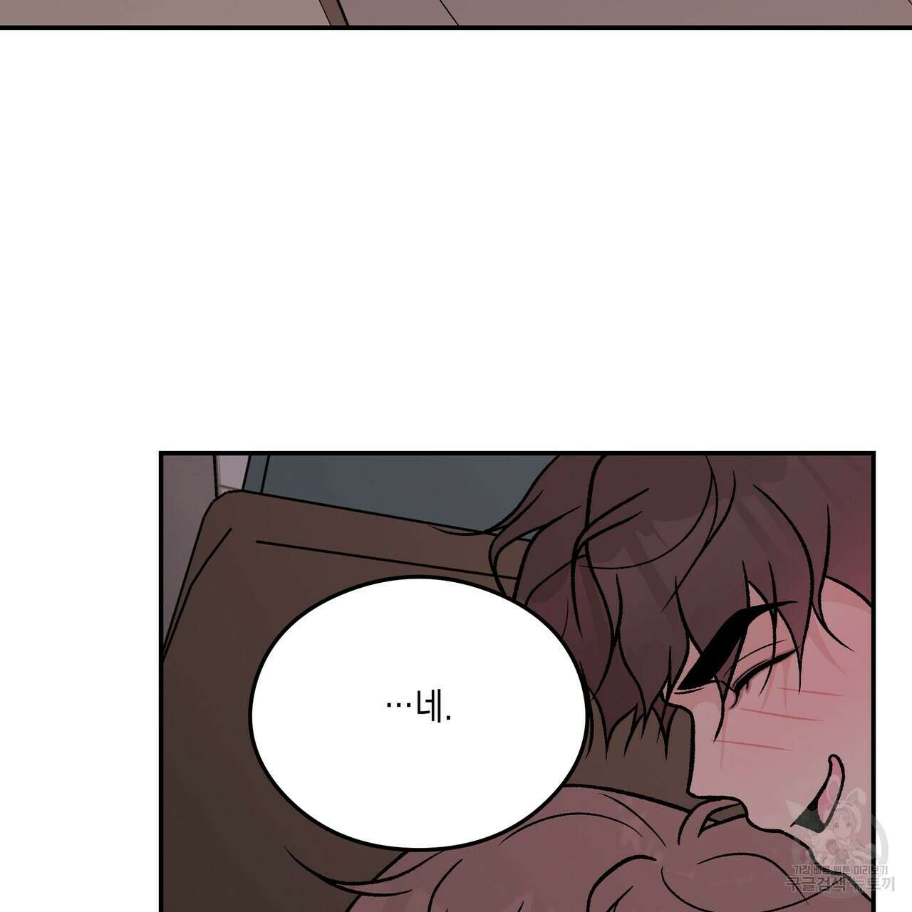 플립턴 91화 21