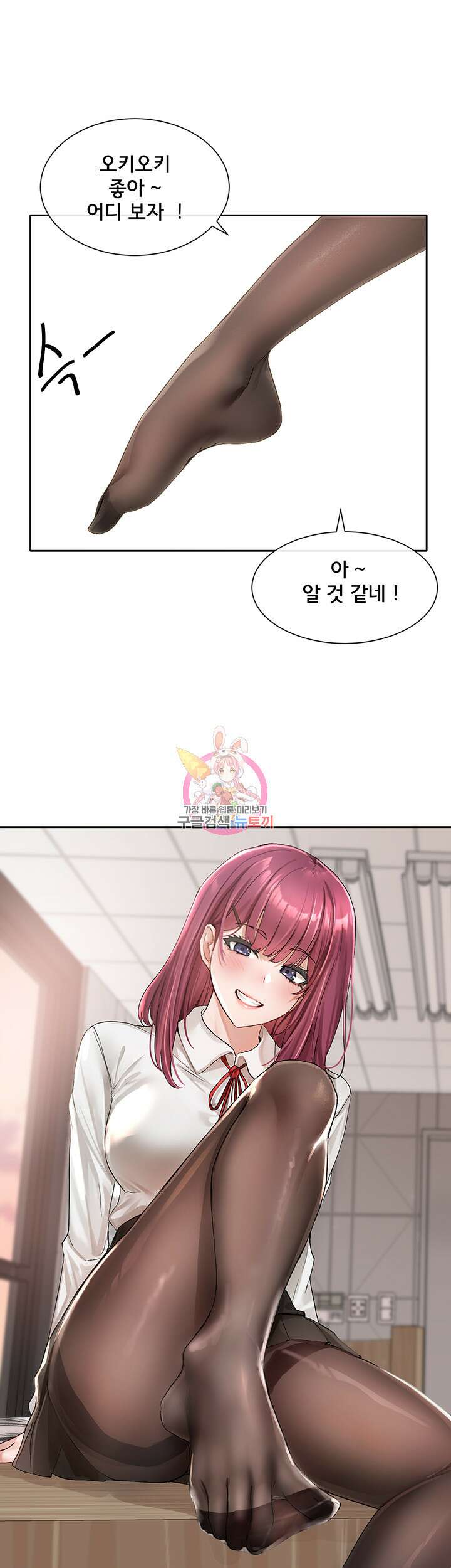 동아리 103화 1