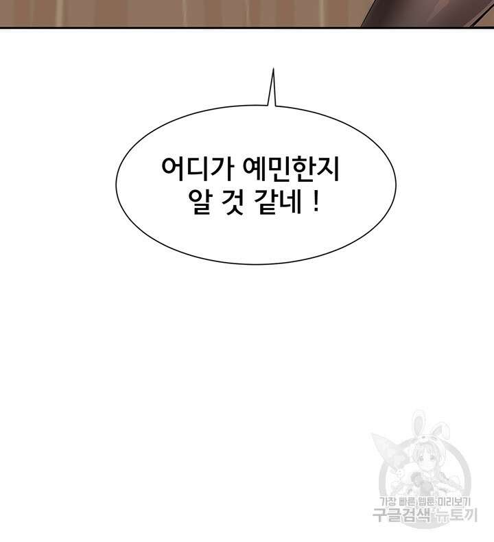 동아리 103화 2