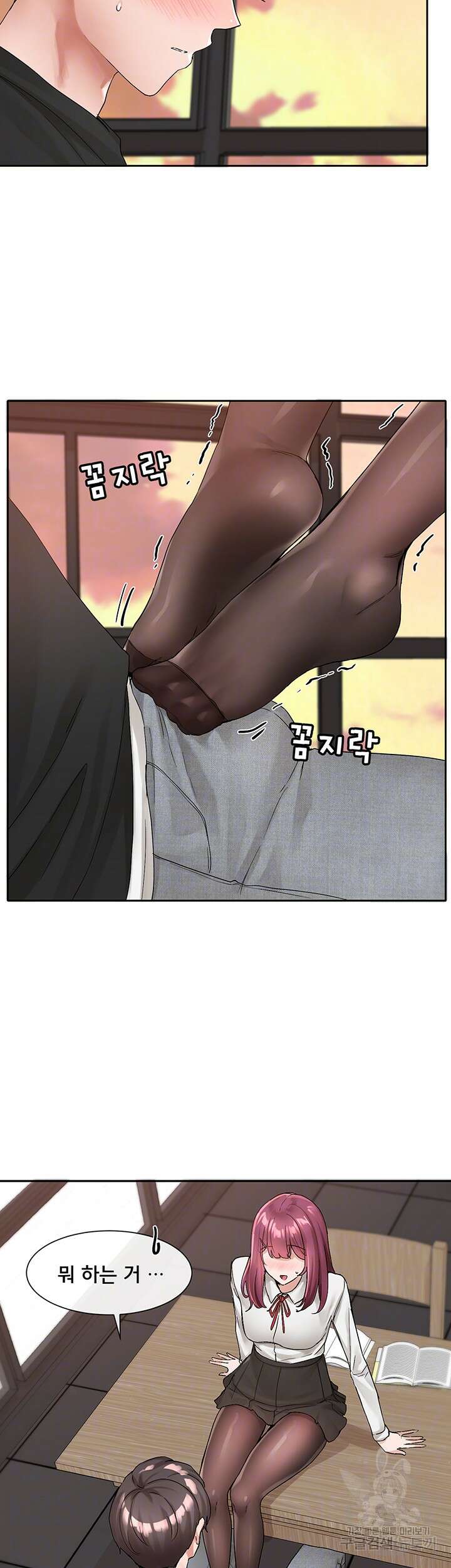 동아리 103화 4