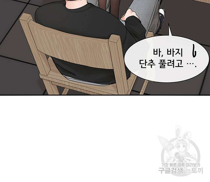 동아리 103화 5