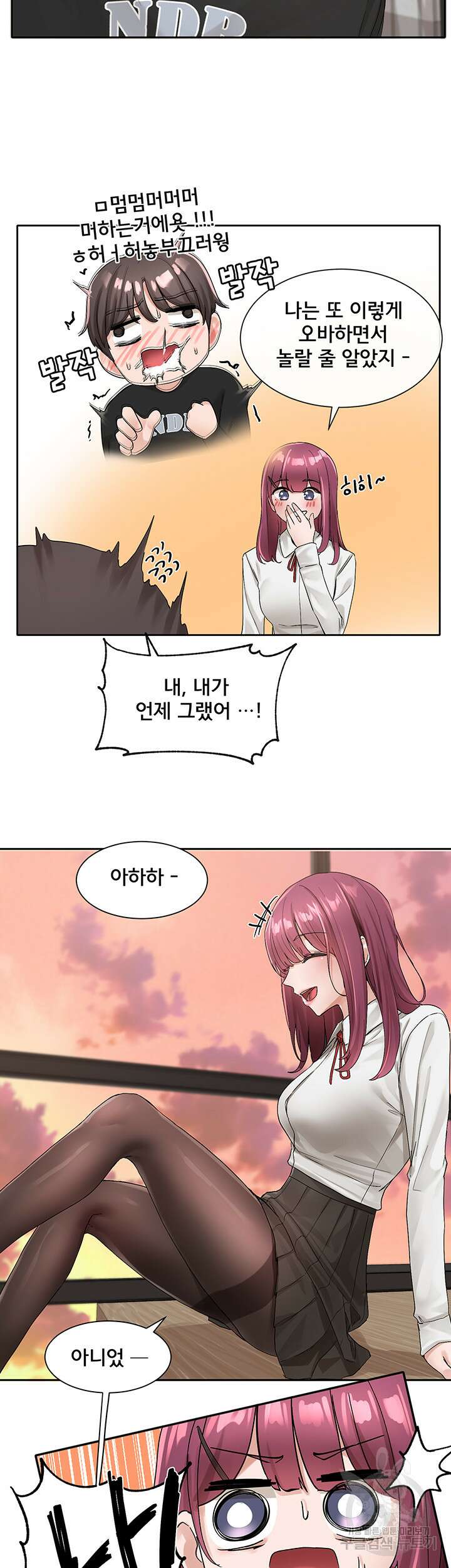 동아리 103화 7