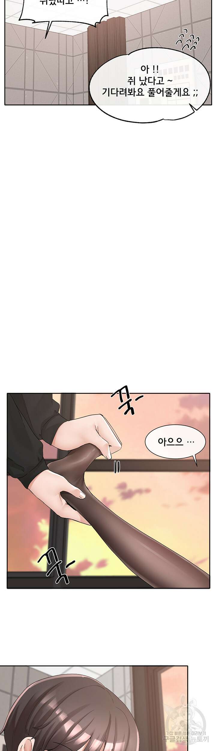 동아리 103화 10