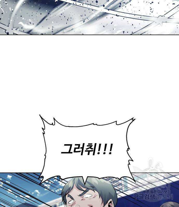 탑코너 161화 [시즌2] 폭주기관차.9 4