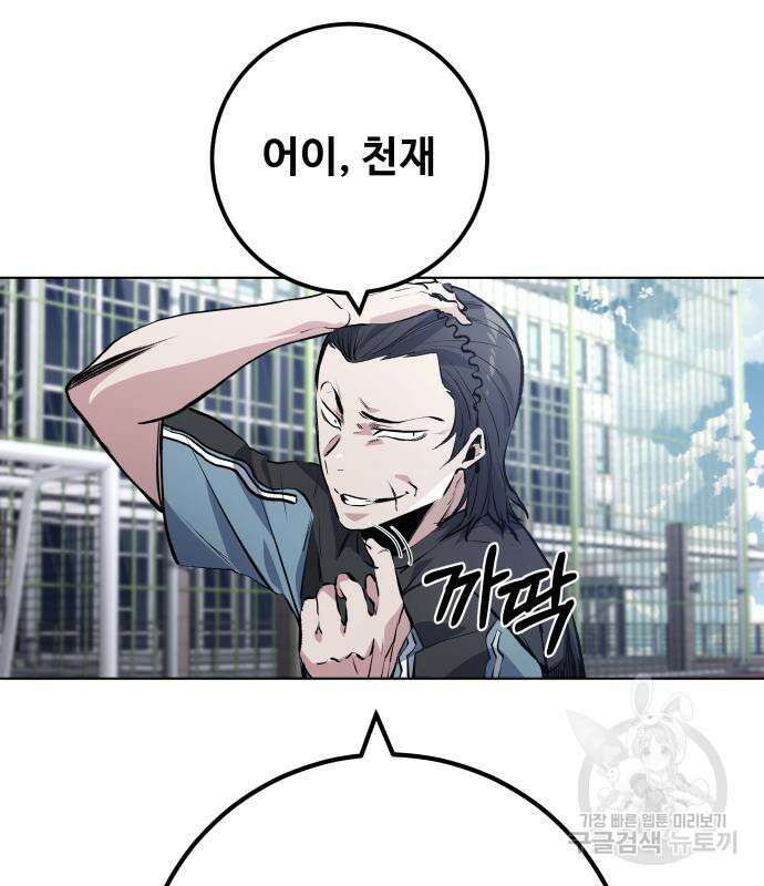 탑코너 161화 [시즌2] 폭주기관차.9 7