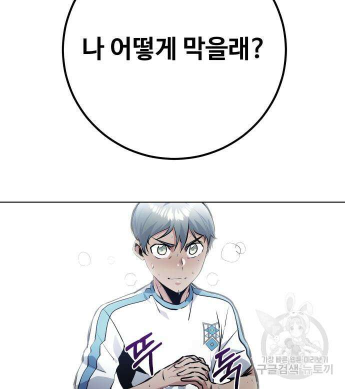 탑코너 161화 [시즌2] 폭주기관차.9 8
