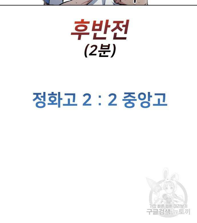 탑코너 161화 [시즌2] 폭주기관차.9 9