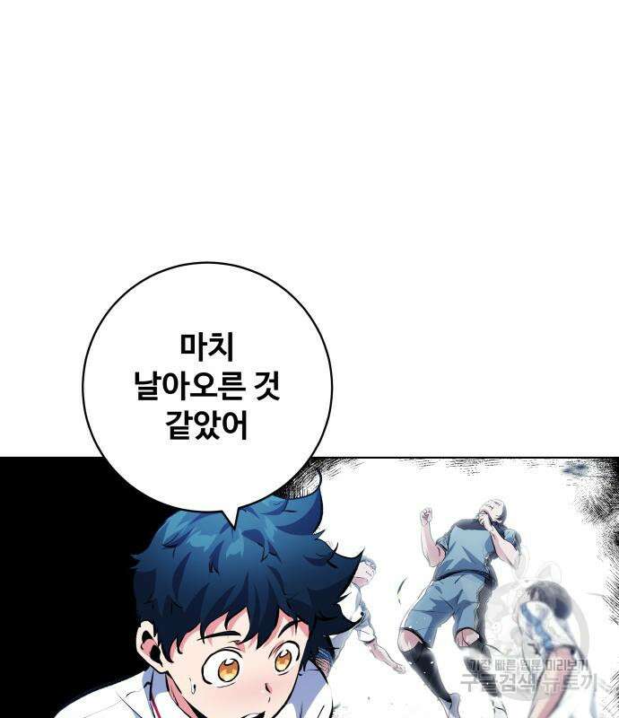 탑코너 161화 [시즌2] 폭주기관차.9 10