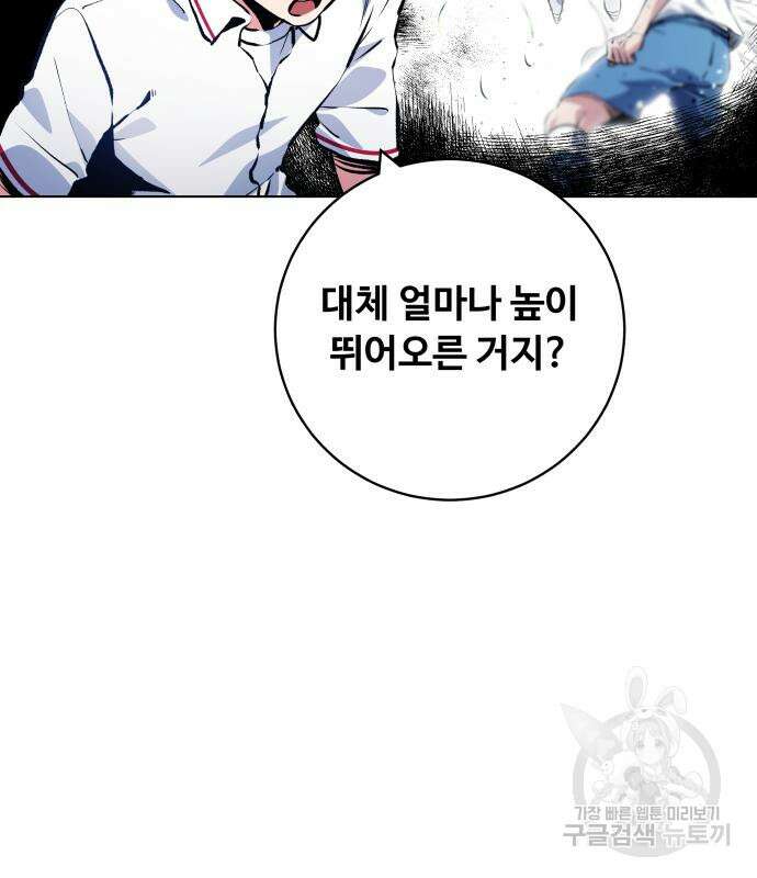 탑코너 161화 [시즌2] 폭주기관차.9 11