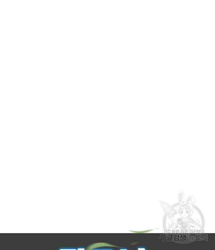 탑코너 161화 [시즌2] 폭주기관차.9 12