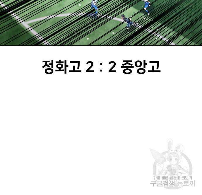 탑코너 161화 [시즌2] 폭주기관차.9 16