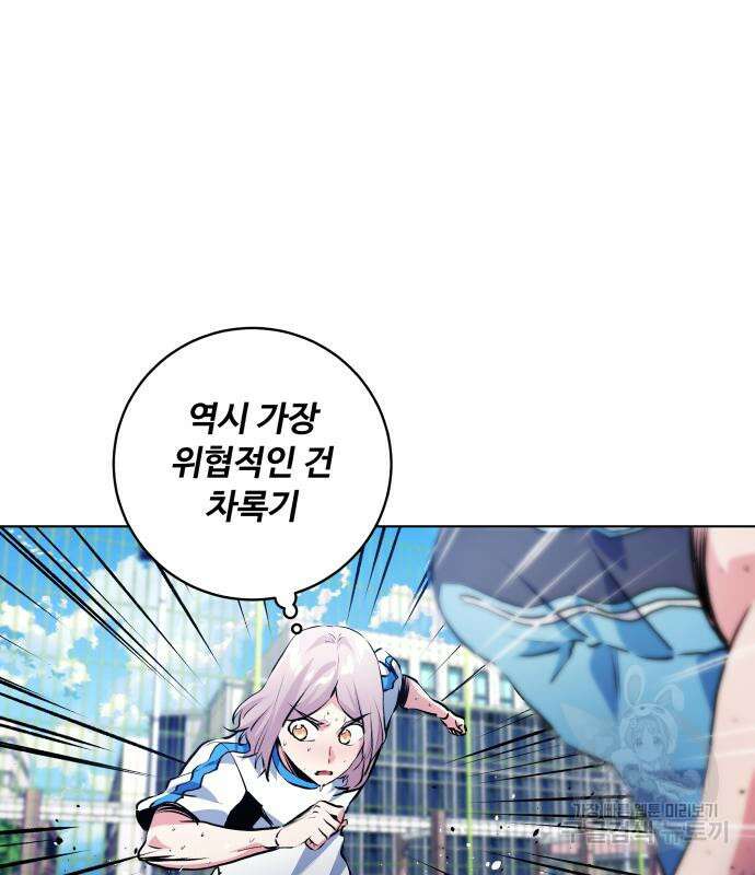 탑코너 161화 [시즌2] 폭주기관차.9 17