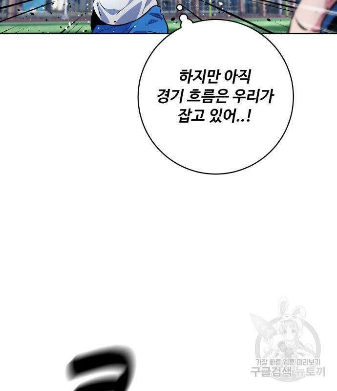 탑코너 161화 [시즌2] 폭주기관차.9 18